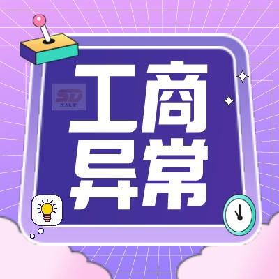 廣州天河專業工商服務 公司變更、注冊、注銷與代理記賬一站式解決方案