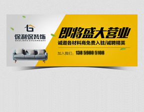 專業裝修公司開業廣告設計素材與代理服務指南