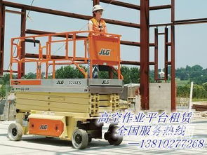 北京15米18米20米高空作業升降機租賃 北京設備 維修 租賃