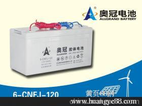 奧冠膠體蓄電池報(bào)價(jià)與廠家解析 選購高品質(zhì)蓄電池的全面指南